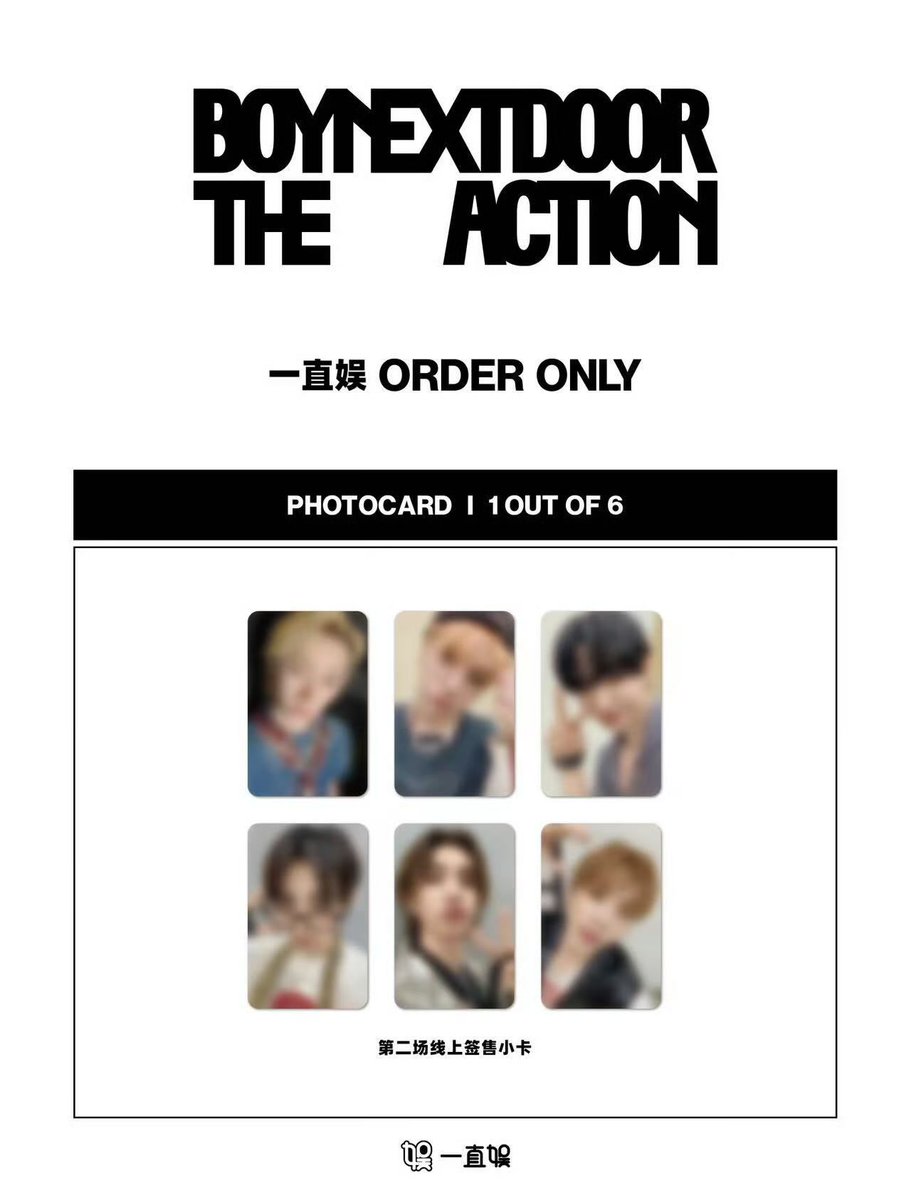 boynextdoor 中華 北京 一直娱 withfans 6枚セット boynextdoor 中華 北京 一直娱 withfans 6枚セット