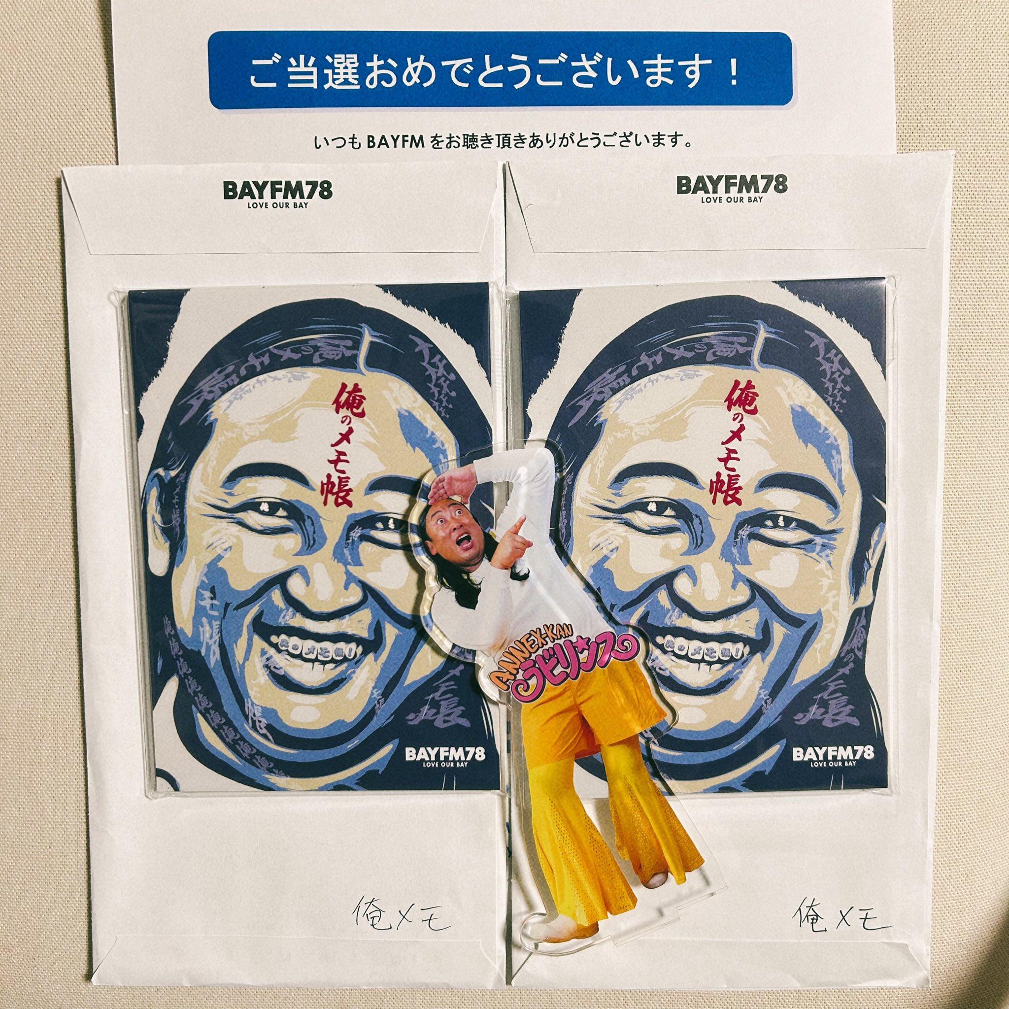 俺のメモ帳 BAYFM ロバート秋山の 俺のメモ帳！on tuesday Podcast - YouTube