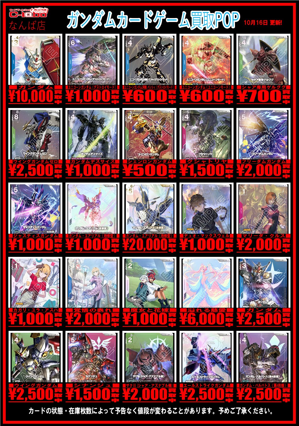 カードラボなんば店@新規スタッフ募集中♪ on X: 