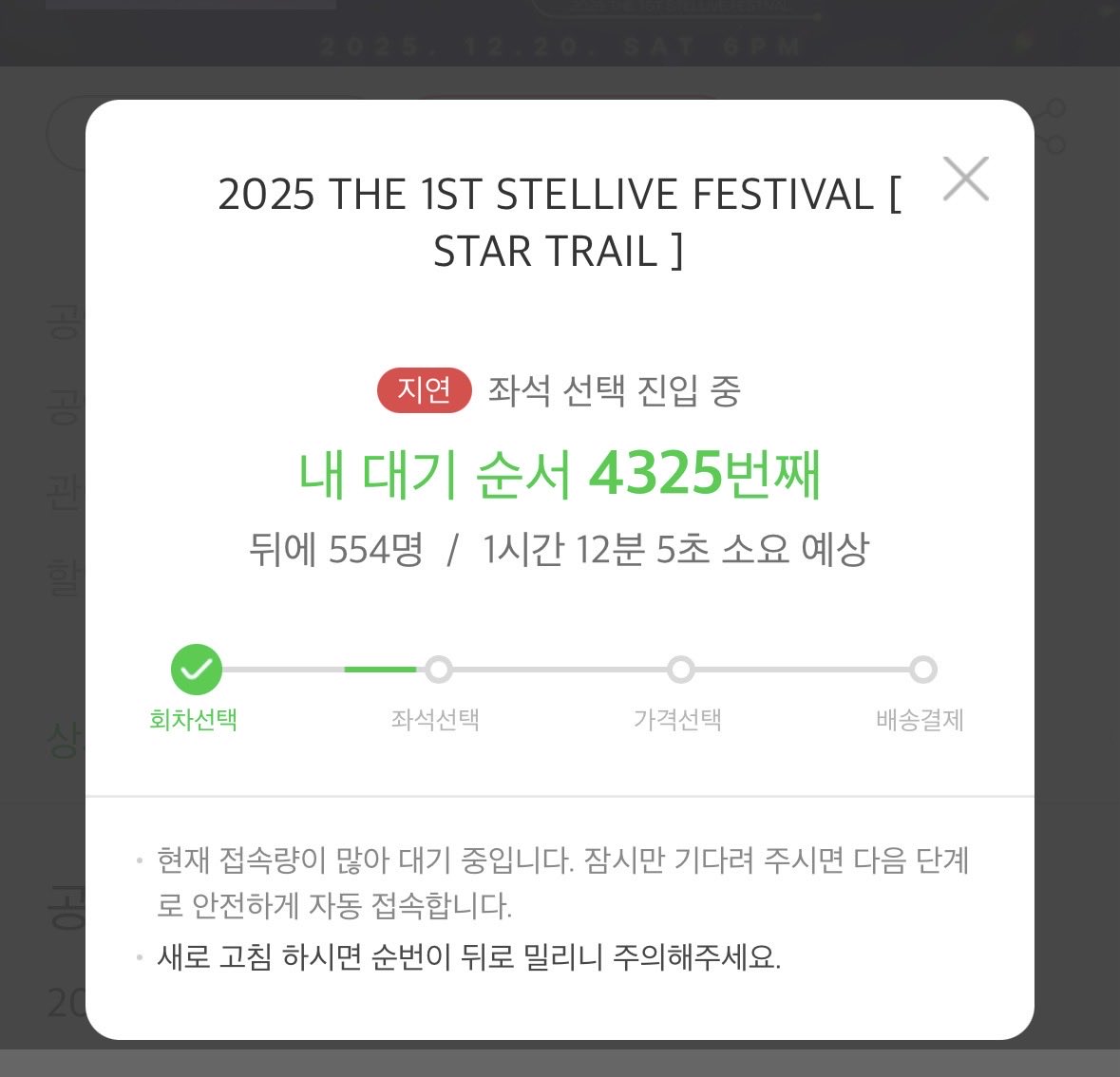 내 티켓은 없었다… 😭😭😭😭