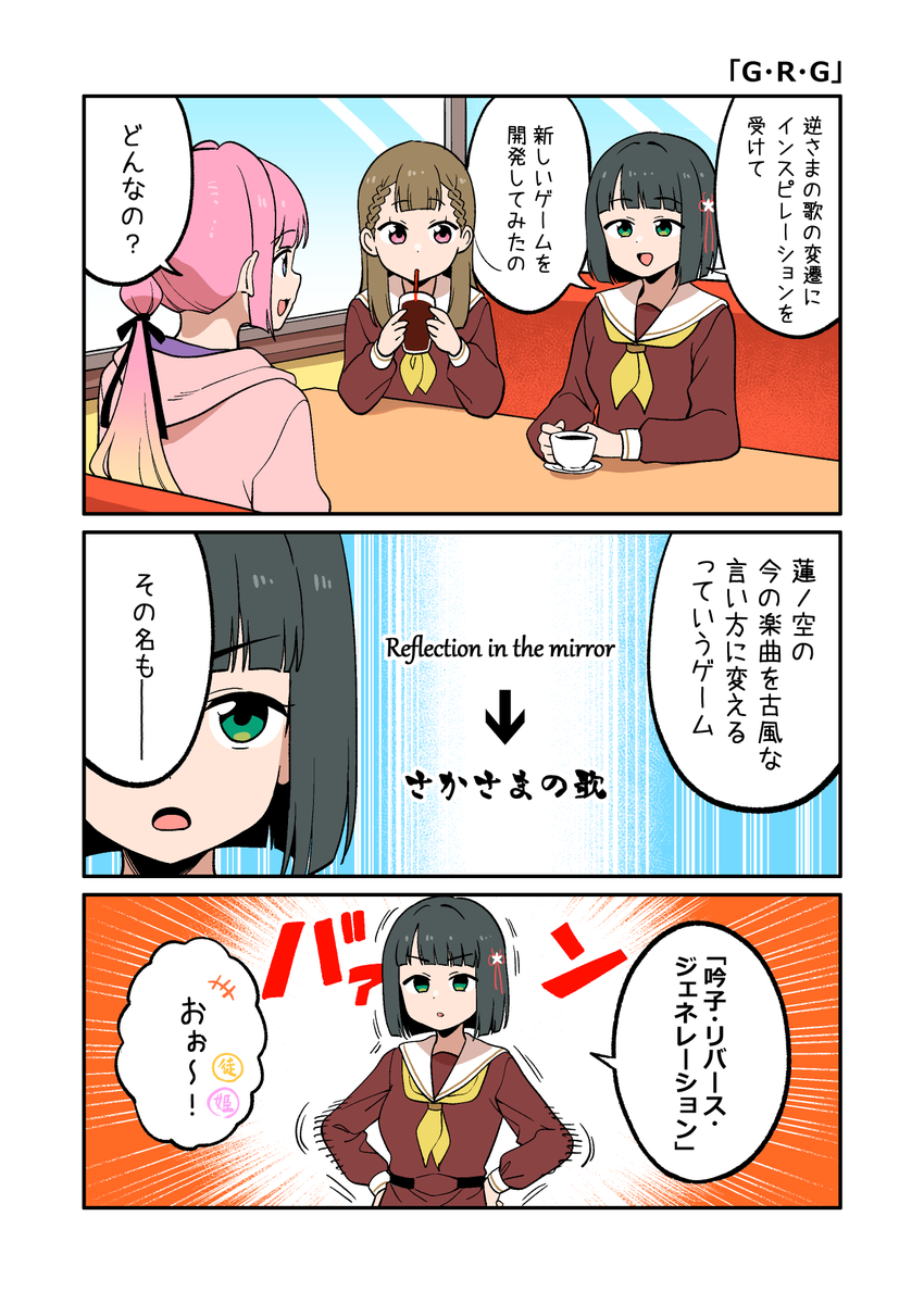 #百生吟子生誕祭2025 #蓮ノ空美術部
吟子ちゃんおめでとう!!!(1/2) 