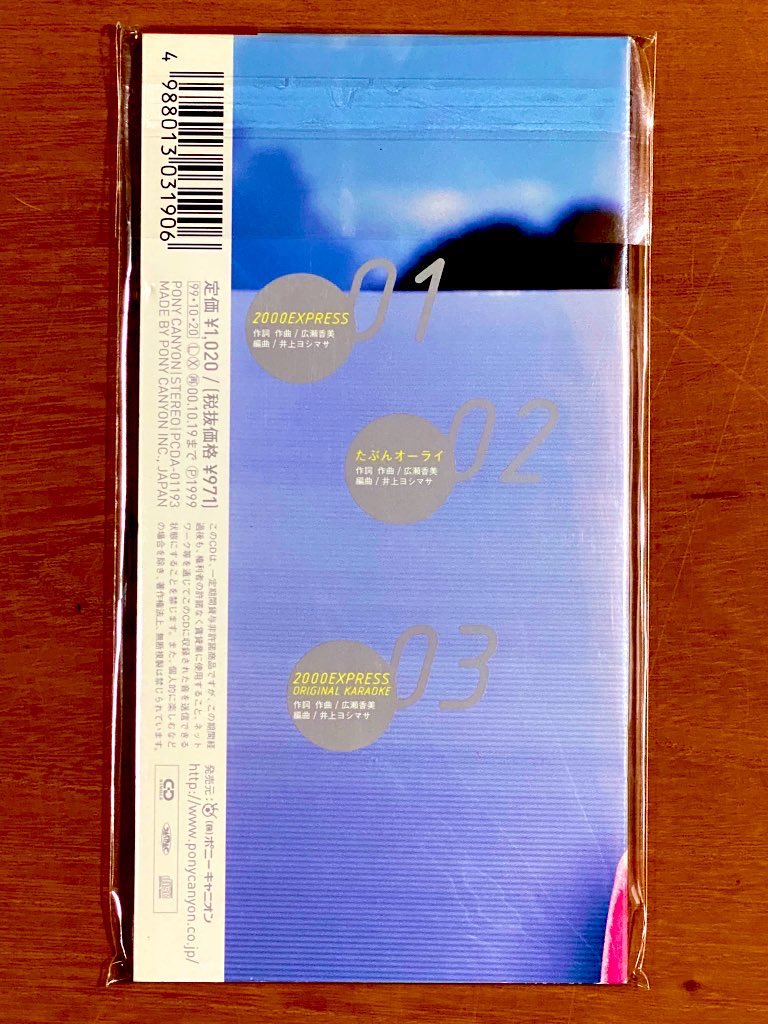 僕、そ～ゆ～の大好き™ on X