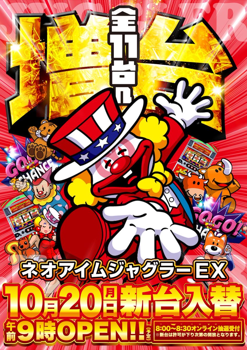 AIナビ パチンコ・スロット【関東版】 on X