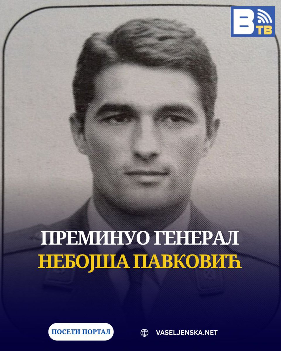 Преминуо генерал Небојша Павковић

Генерал Небојша Павковић преминуо је у 79. години у Београду, преносе медији.

Он је 28. септембра пуштен пре одслужења затворске казне у Финској како би се лечио у Србији.

ЦЕО ЧЛАНАК НА ЛИНКУ 

vaseljenska.net/2025/10/20/pre…