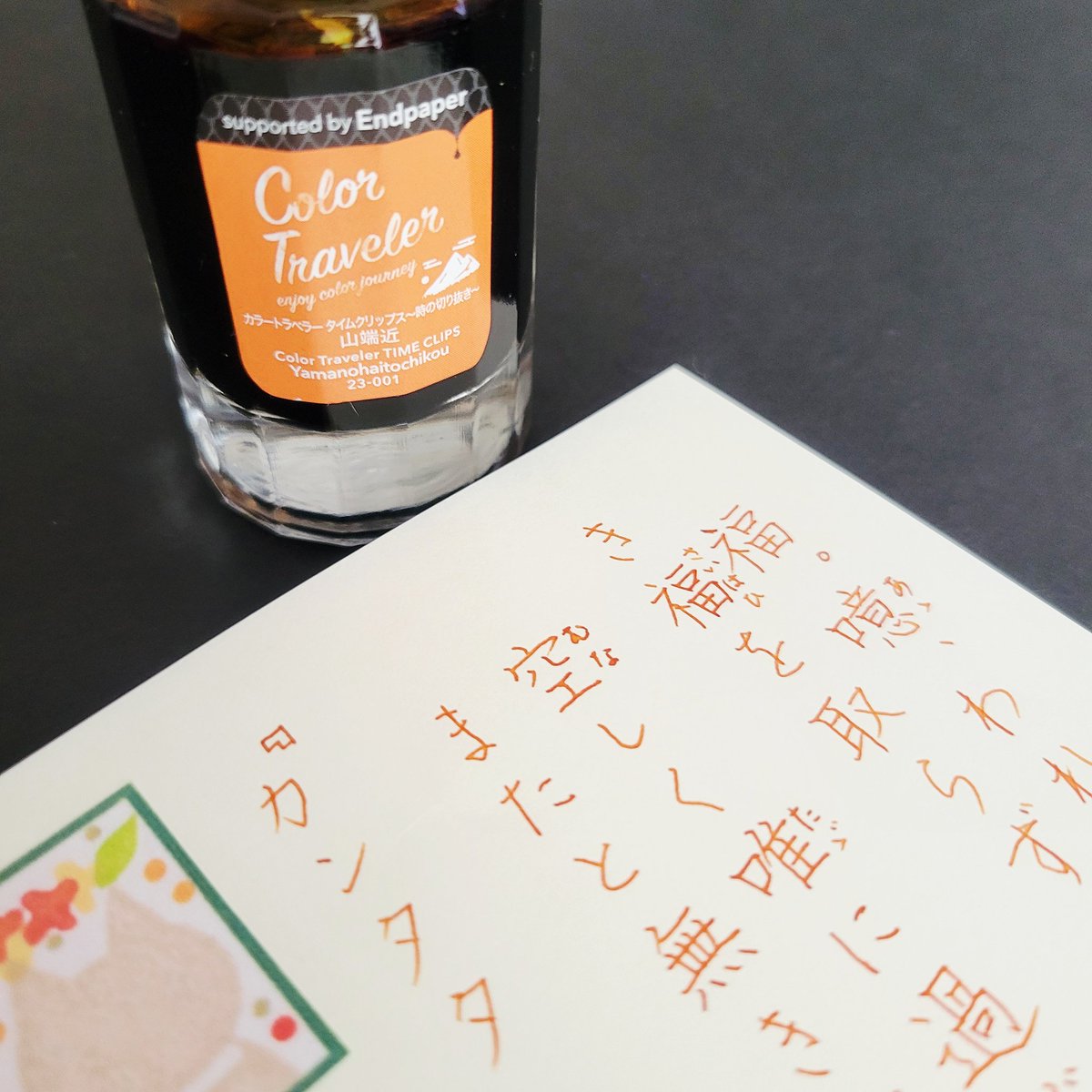 mashasumikko17's tweet photo. 連投失礼します🙇‍♀️
#朝活書写 
#朝活書写_2199 
お題をありがとうございます。

No.2199です。

#文具のミドリ 
#MDノート 
#ミドリサポーター 
#多山文具 
#ガラス工房aun 
#ColorTraveler 
#まどさん日付けシート 
(@DzPh0QvtZBPYAbI)
#おくちゃんさん 
#木木屋 
(@kikiyastamp) https://t.co/9ZAbsiNubH