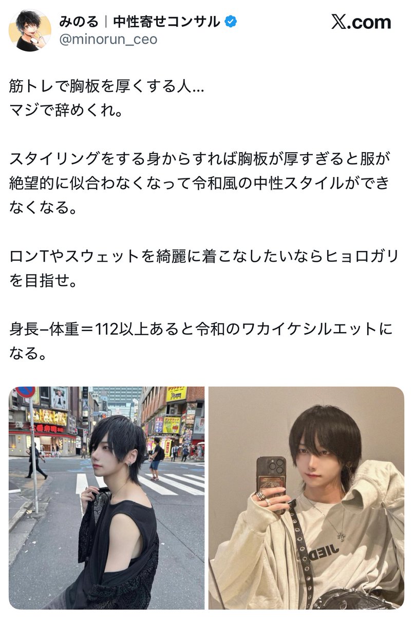 yominokuni140's tweet image. 【悲報】
自称 中性寄せコンサル
「筋トレで胸板を厚くする人…マジで辞めくれ」
「ロンTやスウェットを綺麗に着こなしたいならヒョロガリを目指せ」
↓
もうヒョロガリを目指すには手遅れなマッチョ達が大集合してしまう←今ここ