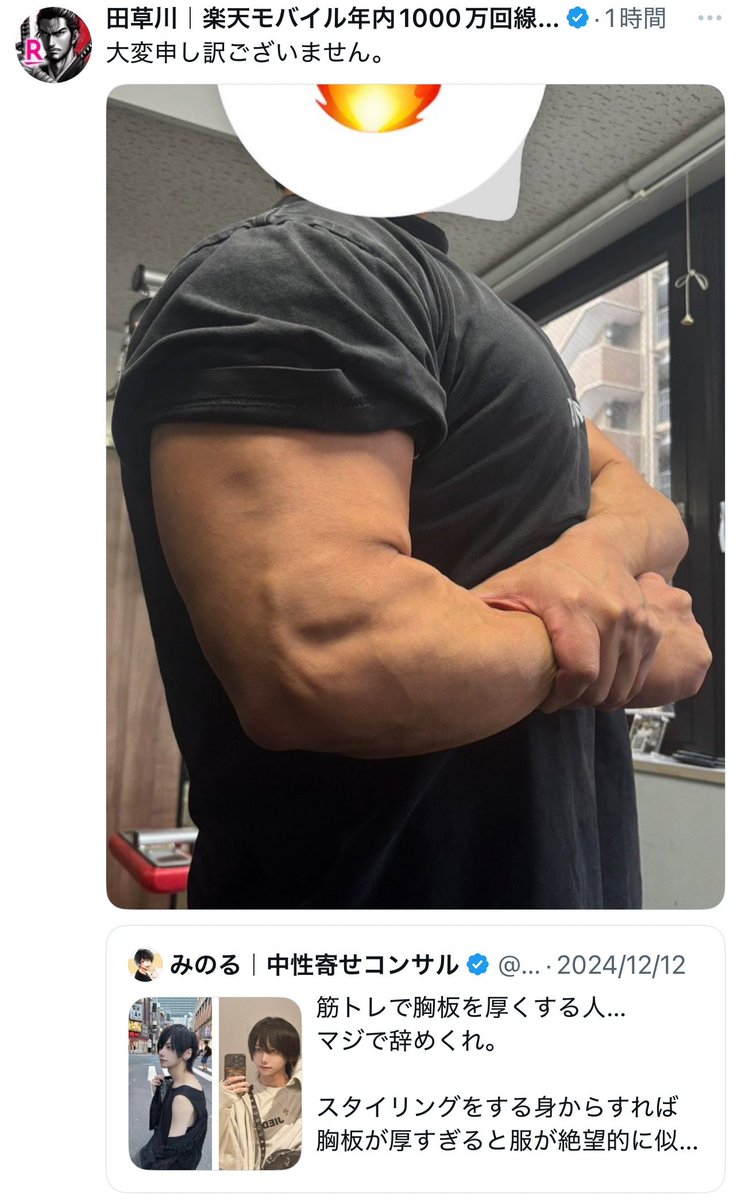 yominokuni140's tweet image. 【悲報】
自称 中性寄せコンサル
「筋トレで胸板を厚くする人…マジで辞めくれ」
「ロンTやスウェットを綺麗に着こなしたいならヒョロガリを目指せ」
↓
もうヒョロガリを目指すには手遅れなマッチョ達が大集合してしまう←今ここ