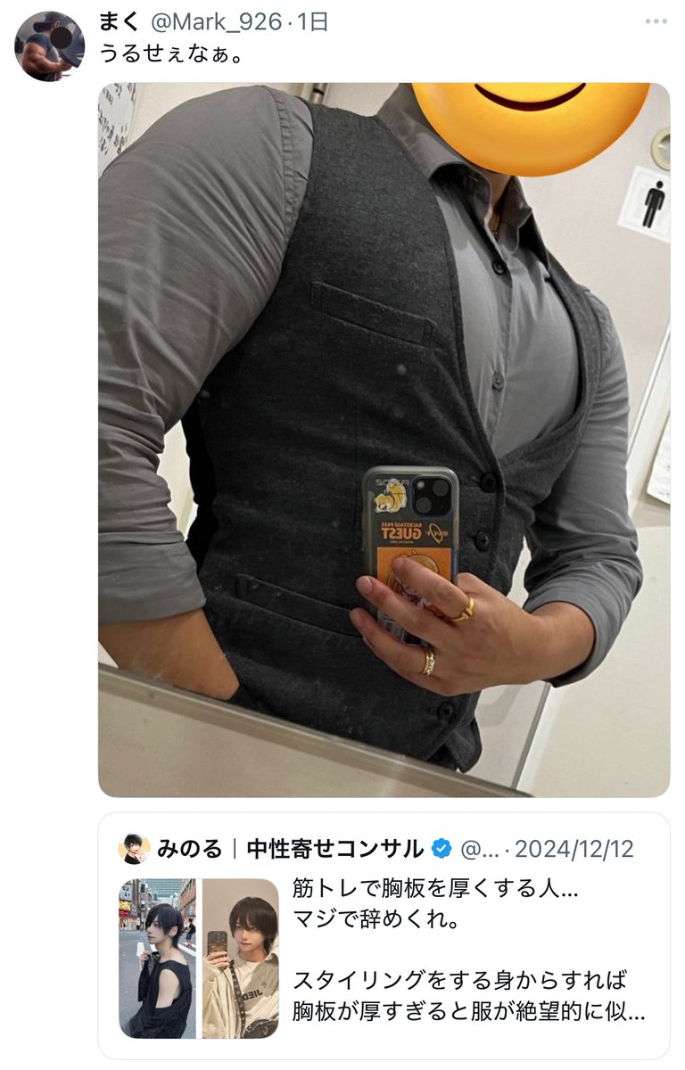 yominokuni140's tweet image. 【悲報】
自称 中性寄せコンサル
「筋トレで胸板を厚くする人…マジで辞めくれ」
「ロンTやスウェットを綺麗に着こなしたいならヒョロガリを目指せ」
↓
もうヒョロガリを目指すには手遅れなマッチョ達が大集合してしまう←今ここ