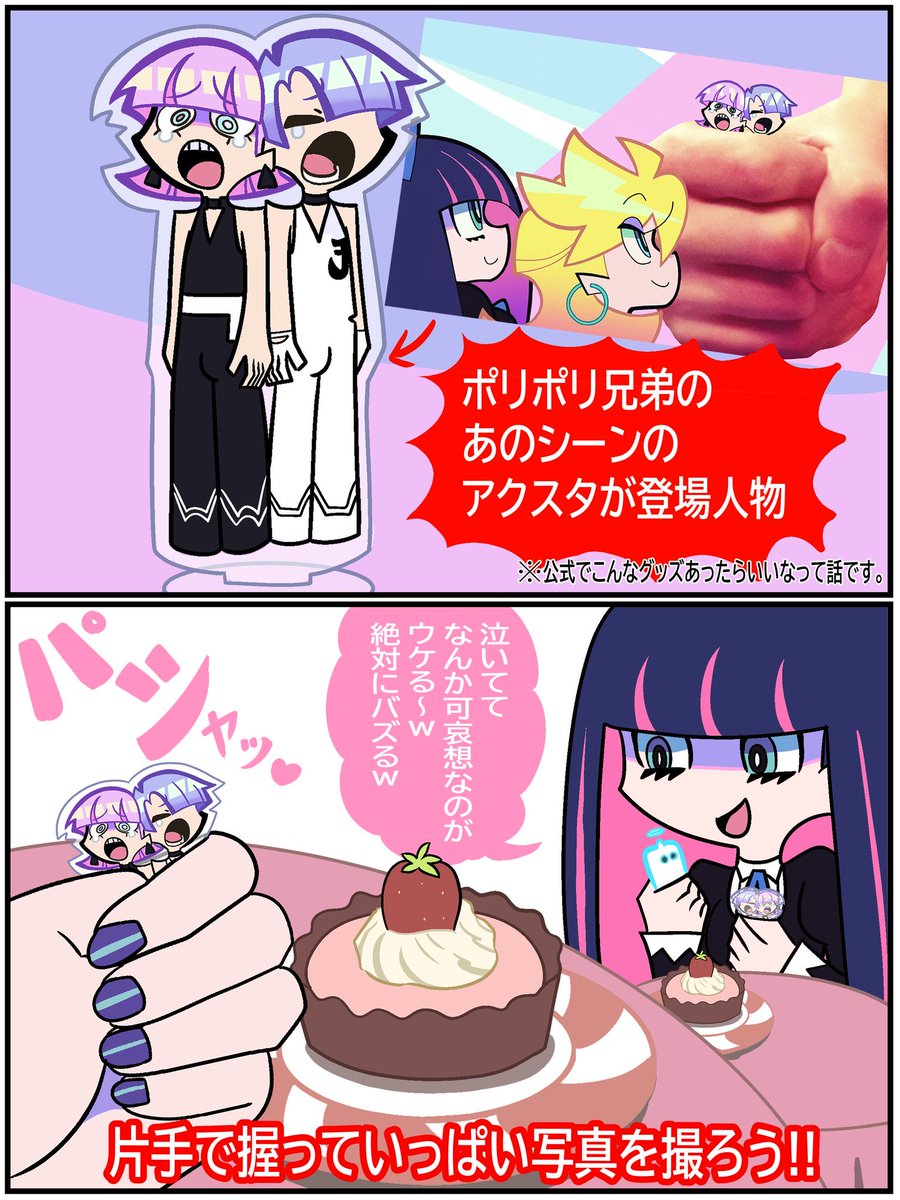 グッズ化してほしいヤツ。

#NewPSG #Newパンスト 