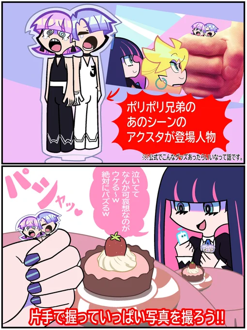 グッズ化してほしいヤツ。

#NewPSG #Newパンスト 