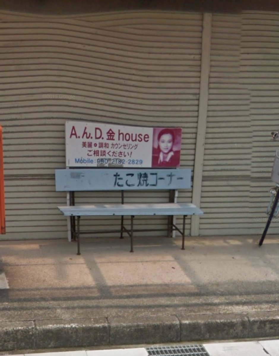 swift_odeko's tweet image. 昔、地元にあったこの看板なんやったんやろ