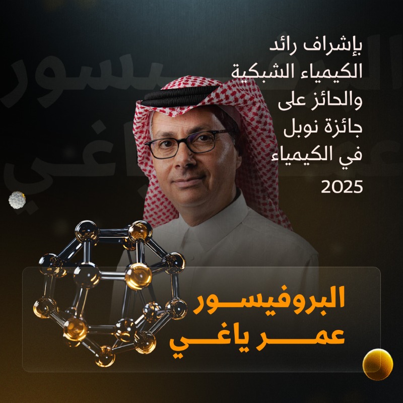 KACST's tweet photo. لطلاب الجامعات والباحثين ورواد الأعمال..
حوّل أفكارك إلى تطبيقاتٍ عملية، عبر "هاكثون الذكاء الاصطناعي لاكتشاف المواد"، الذي يُمكّن المبدعين من تطوير مهاراتهم في الذكاء الاصطناعي وعلوم المواد، ويفتح أمامهم فرص التعاون مع الجامعات والشركات لتحويل الابتكار إلى تطبيقات.
