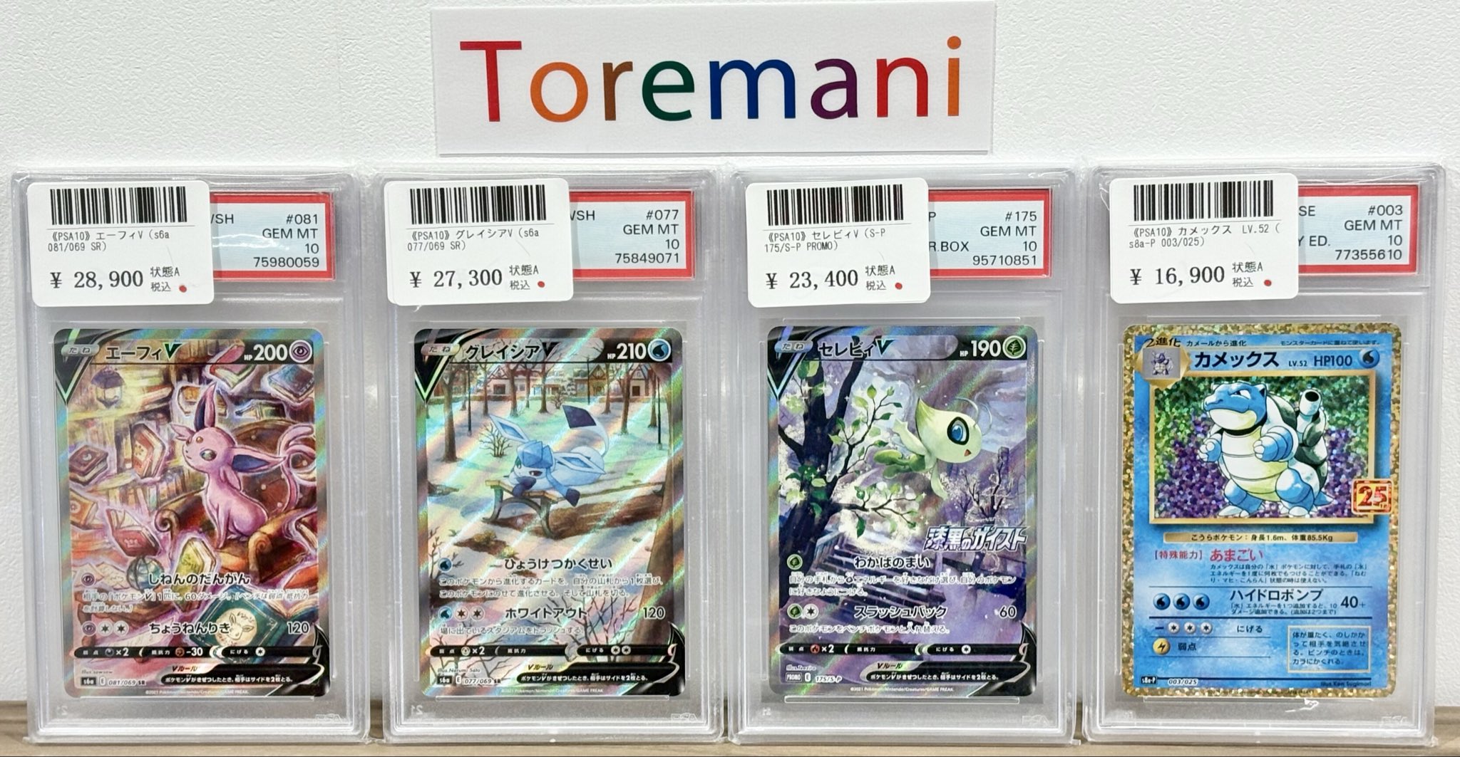 スニーカー最高】グレイシアV PSA10 Yahoo!オークション -「グレイシア