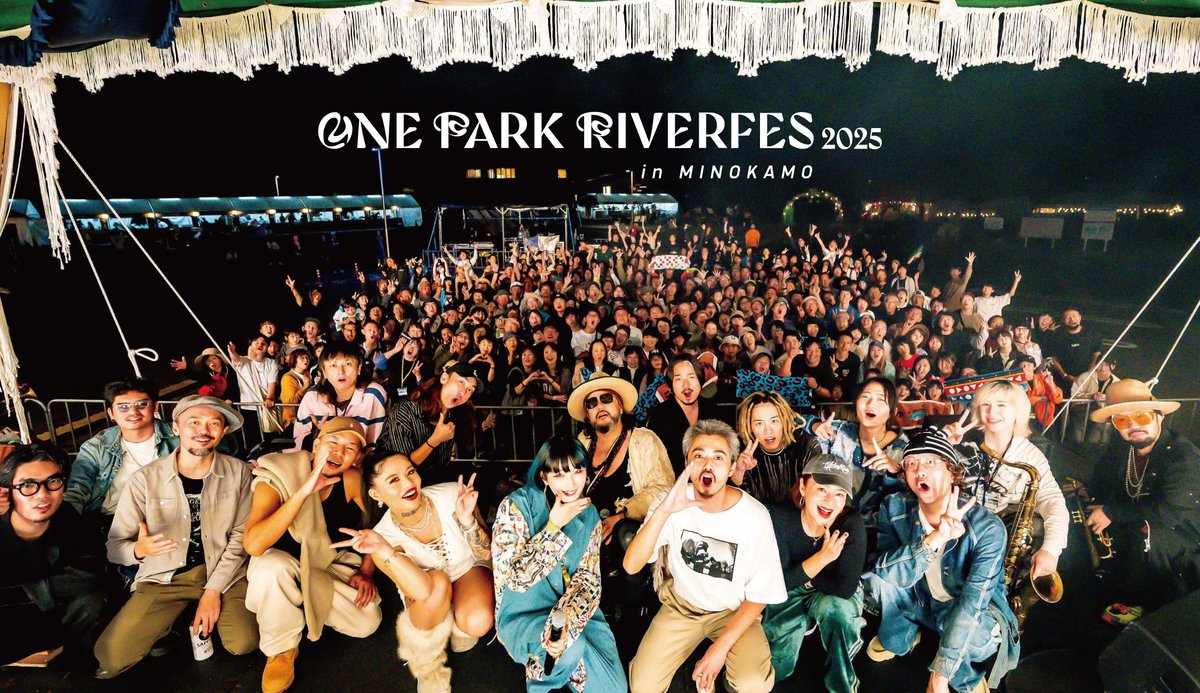 【ONE PARK RIVERFES 2025 閉幕】

ONE PARK RIVERFES 2025 無事に閉幕いたしました。

大変お多くの方にご来場いただき誠にありがとうございました。
みなさまのおかげで素晴らしい笑顔溢れる時間と空間を共有することができました。
改めまして感謝申し上げます。

ONE PARK RIVERFES　実行委員会