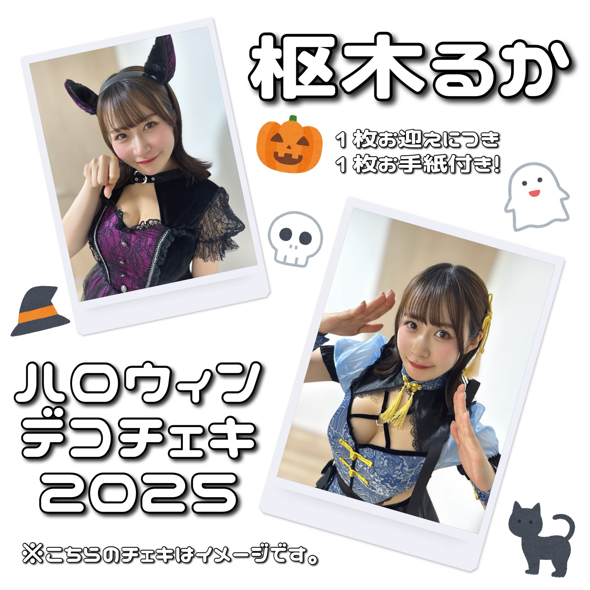 枢木るか【真夜中ノスタルジー】 on X: 