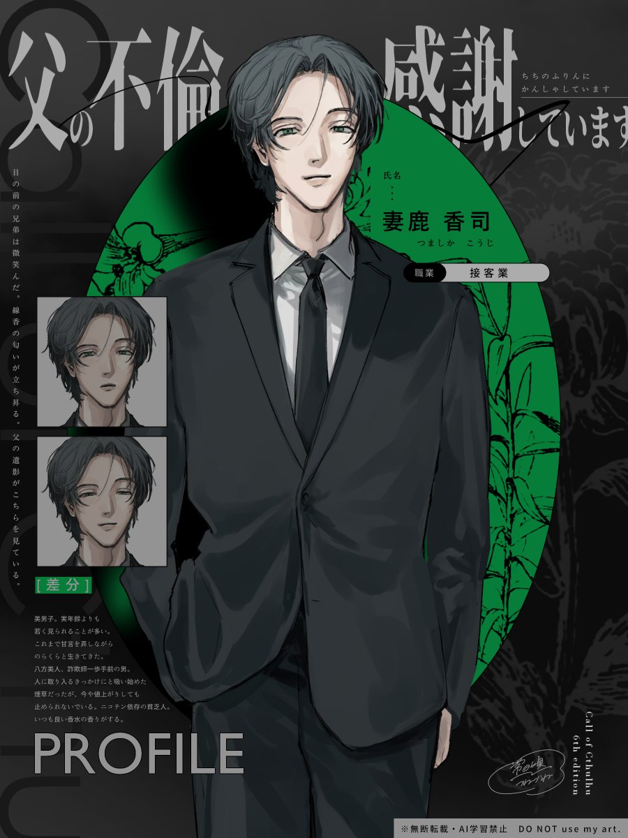 はい！ちちふりに行ってます　八方美人男　腹違いの妹は14才年下