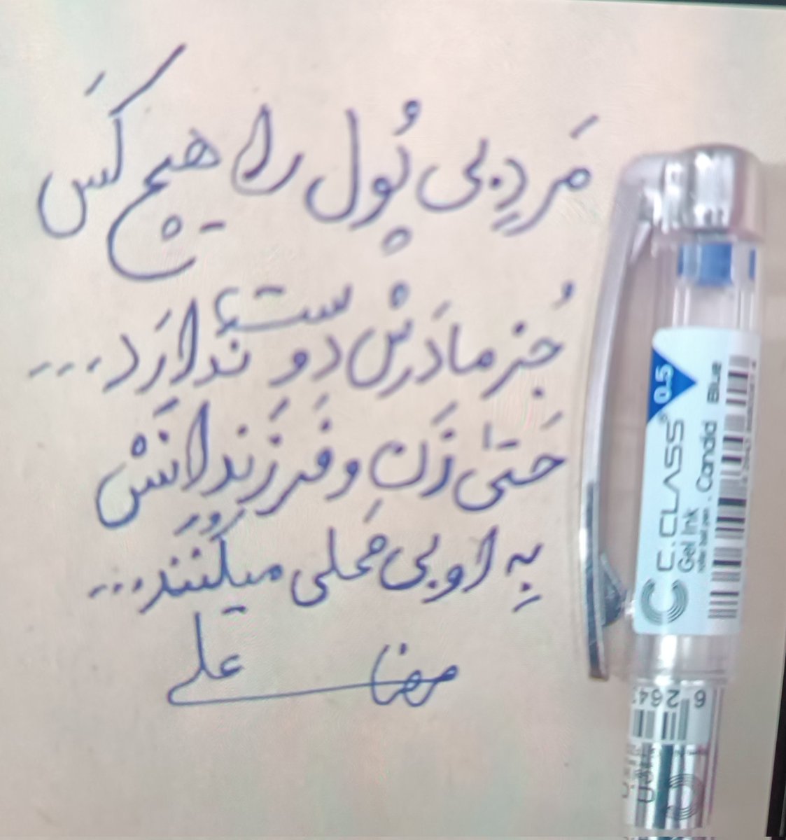 صدیق الله ضیائی tweet media