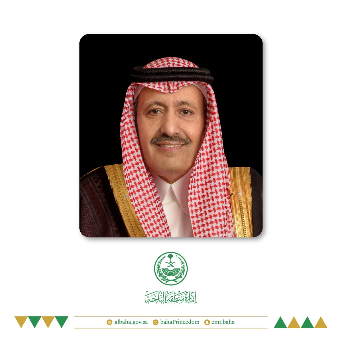 سمو الأمير الدكتور #حسام_بن_سعود_بن_عبدالعزيز
أمير منطقة #الباحة
يوجّه برفع الجاهزية واستكمال الاستعدادات لفعاليات شتاء الباحة ١٤٤٧هـ، بما يُسهم في تعزيز المكانة السياحية والاقتصادية للمنطقة خلال موسم الشتاء.

#إمارة_منطقة_الباحة