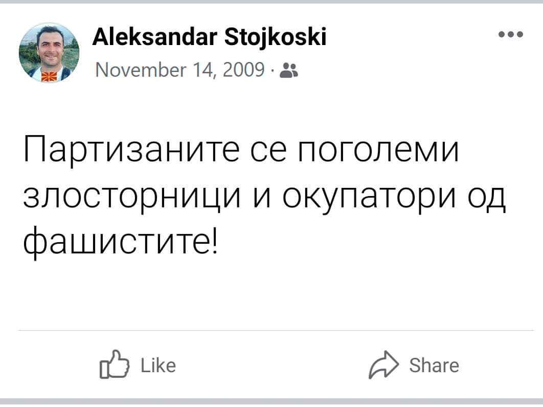 Честитки на победата за старо-новиот Крадоначалник на Ѓорче Петров