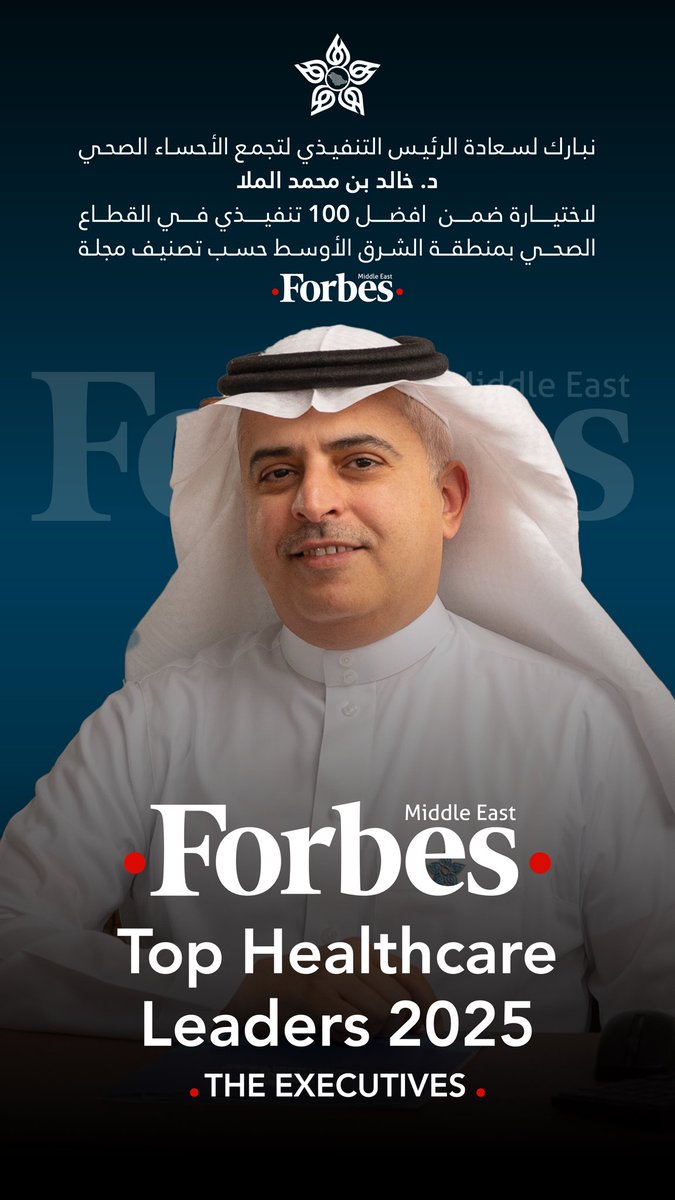تجمع الأحساء الصحي tweet media