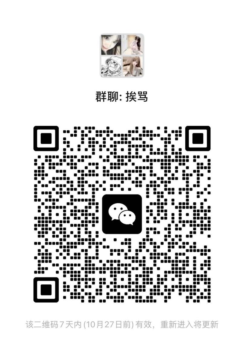 挨骂咯 #女s