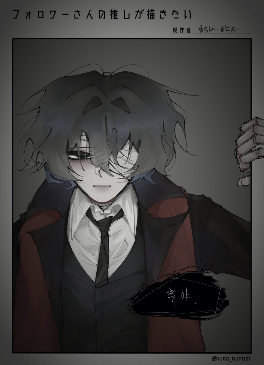 #BSD #文スト #Beast #太

B太宰