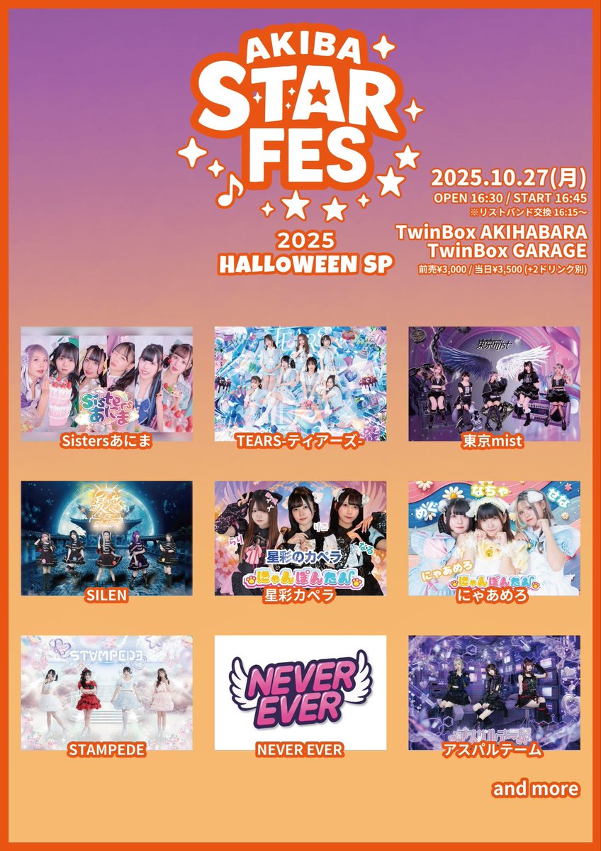 ＼＼ライブ情報／／

🎃ハロウィンコスプレライブ🎃

 「AKIBA STAR FES'25 HALLOWEEN SP」

🗓10/27(月)
🏰TwinBoxAKIHABARA
🕒開場16:30/開演16:45

🎟前売3000円/当日3500円(2D別)
&lt;tiget.net/events/438021&gt;

 #ティアーズ1027