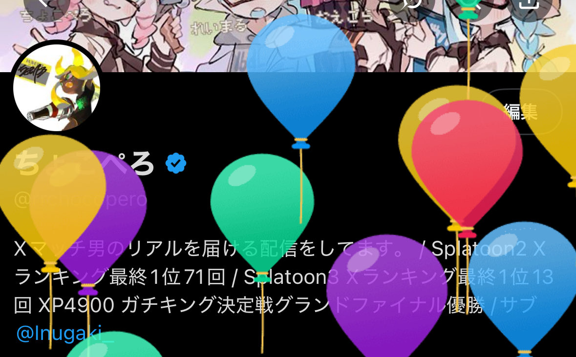 21歳になりました🎂🎉
YouTubeでスプラ配信を始めてもうすぐ7年目だということに驚きを隠せませんが、これからもマイペースに最高なプレイを配信していきます！！