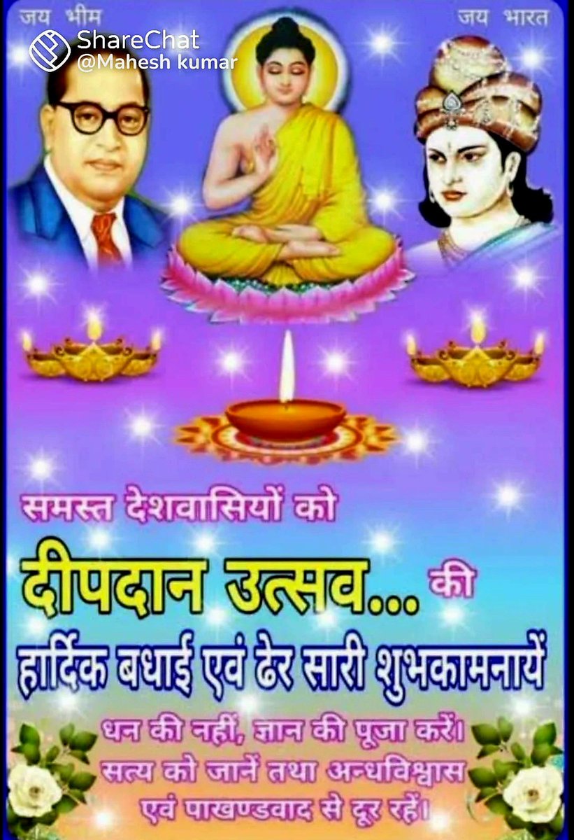 prmeena_swm's tweet photo. समस्त देशवासियों को दीप दान उत्सव की हार्दिक बधाई व शुभकामनायें। https://t.co/9NocUqAnis