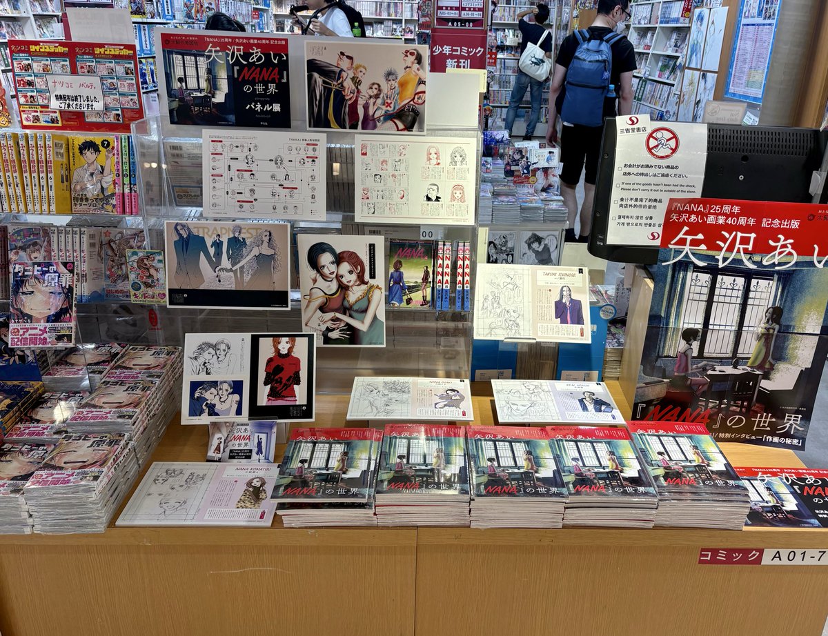 LojainMag's tweet photo. I took the same photo ✨
I found this display at a bookstore in atré Akihabara 
#NANA 🍓 https://t.co/eyESvyHEyG