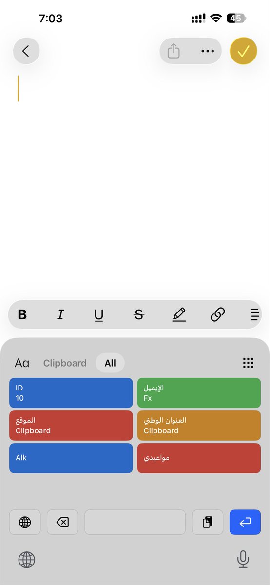 TechBit_M's tweet image. من أفضل التطبيقات الي استخدمتها وفادتني كثير 👌
تطبيق Clipboard - Paste Keyboard يساعدك تحفظ الروابط والردود اللي تكررها كثير، وتلصقها بسرعة من الكيبورد مباشرة
مفيد جدًا للكتّاب وصناع المحتوى والردود السريعة
apps.apple.com/sa/app/clipboa…
#ايفون