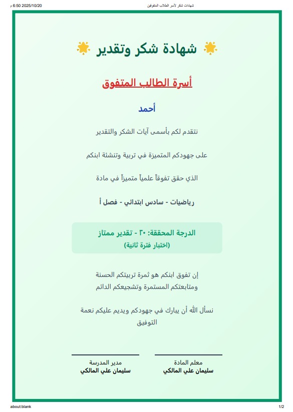 سليمان علي المالكي tweet media