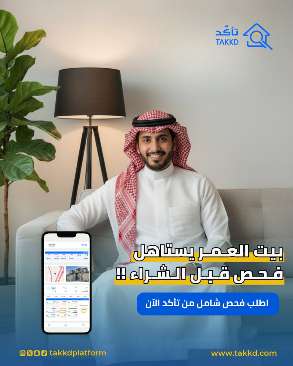 تأكّد | Takkd tweet media