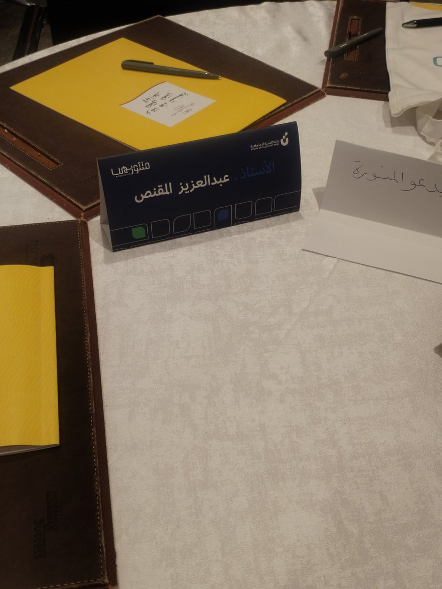 سعدت بترشيح من #بنك_التنمية_الاجتماعية للمشاركة في البرنامج التأهيلي #تأهيل_المرشدين والذي يهدف لتمكين المتدرب من مهارات الإرشاد والتعامل مع مختلف الفئات من رواد الأعمال
لتعزيز أهمية الإرشاد الريادي في تنمية المشاريع وتطويرها والحرص على التعلم المستمر واستشعار المسؤولية