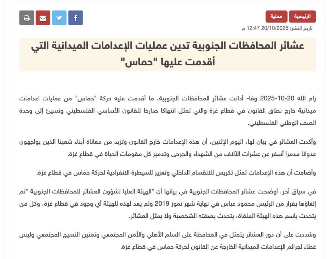 EYakoby's tweet image. BREAKING: Gaza clans issue joint statement condemning Hamas for extrajudicial public executions, calling them a “blatant violation” of Palestinian basic law.

Palestinians condemn Hamas — yet Western governments and leftist activists still cannot.