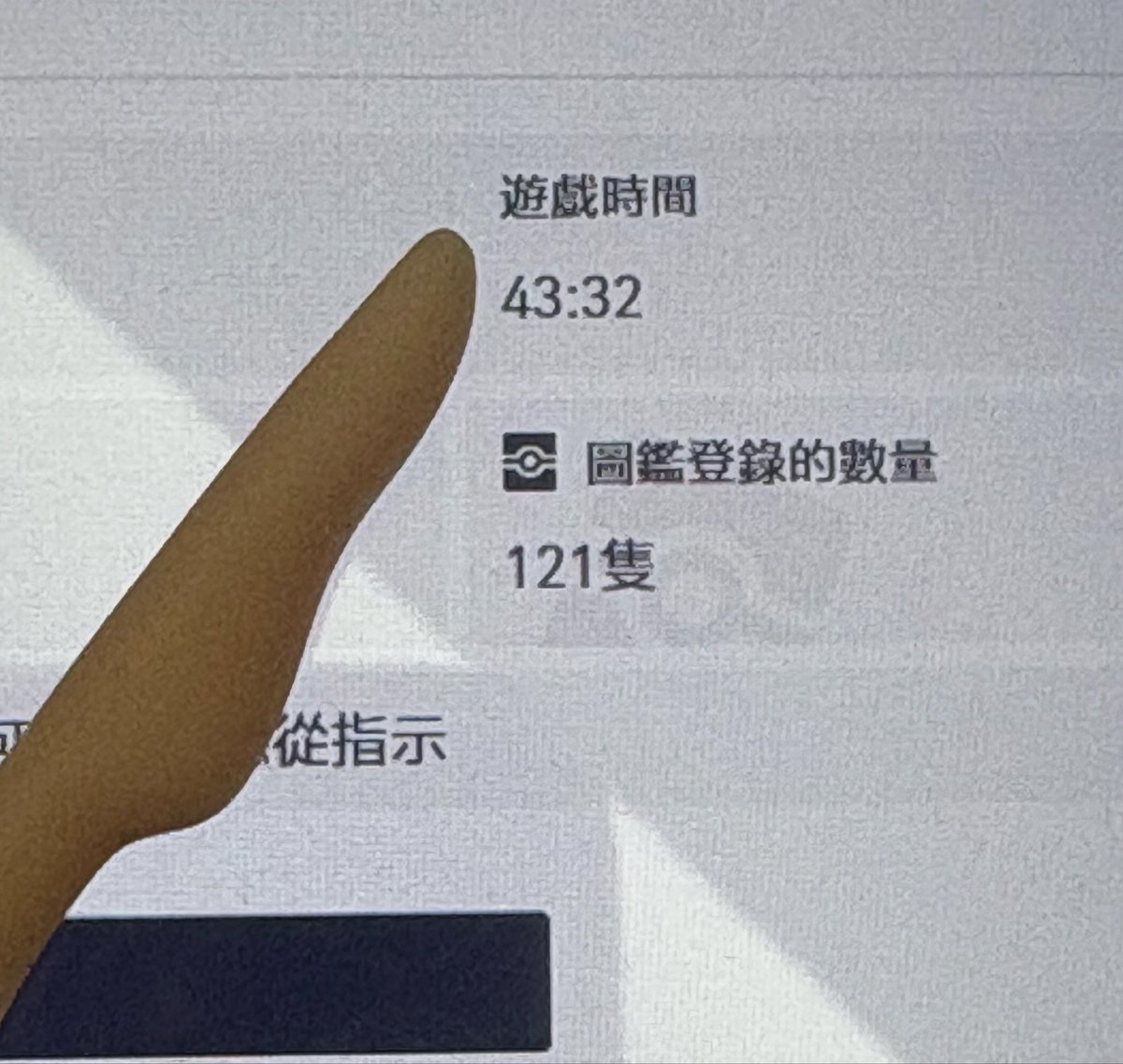 打ZA打到廢寢忘食😶‍🌫️
真的成為寶可夢廢人…
大家的遊戲時間都多久ㄋ