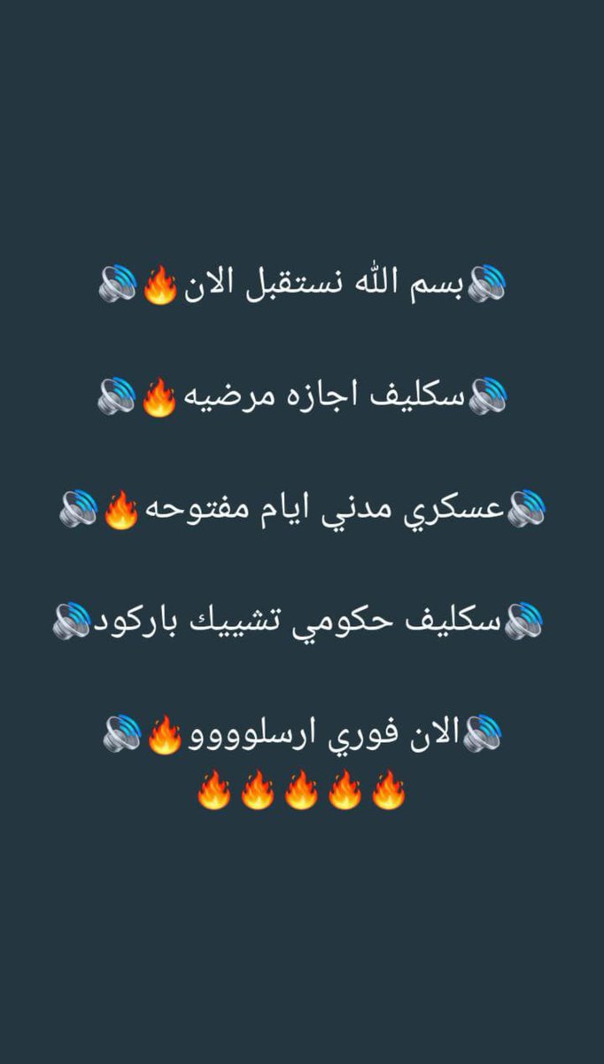 سكليف صحتي الرياض تبوك القصيم الطائف حائل المدينة الطايف تبوك الباحة الشرقيه بريده wa.me/+966564929095