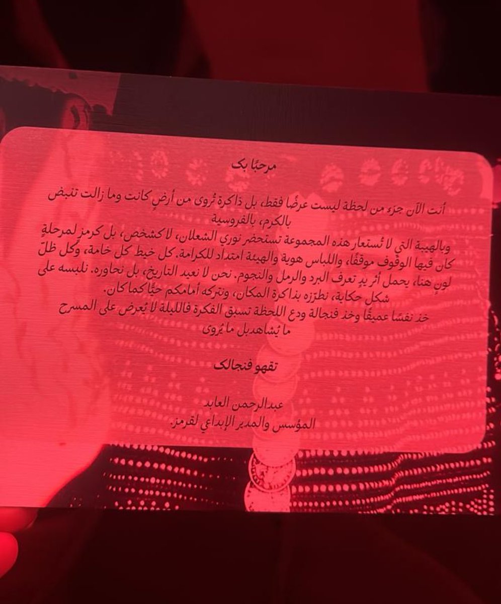 شخصية نوري الشعلان كرمز استلهام في مجموعة قرمز خلال #أسبوع_الأزياء_في_الرياض والتي عنوانها "الشمال". 

📸 <a href="/mohvmsm/">Mohammad Yousif</a>