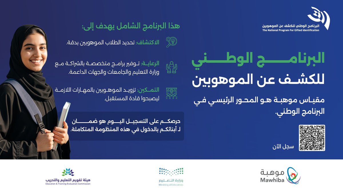 مؤسسة الملك عبدالعزيز ورجاله للموهبة والإبداع tweet media