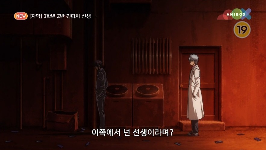 '만19세미만시청금지'