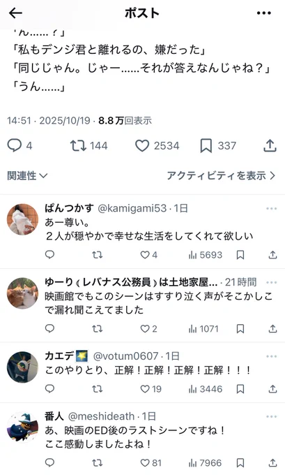 おれたちには真のエンディングが見えている 