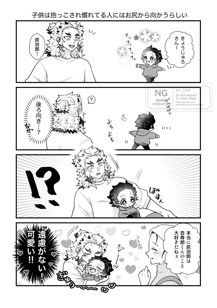 幼馴染🔥🎴
🔥お兄ちゃんに甘え慣れてるちっこい🎴くん