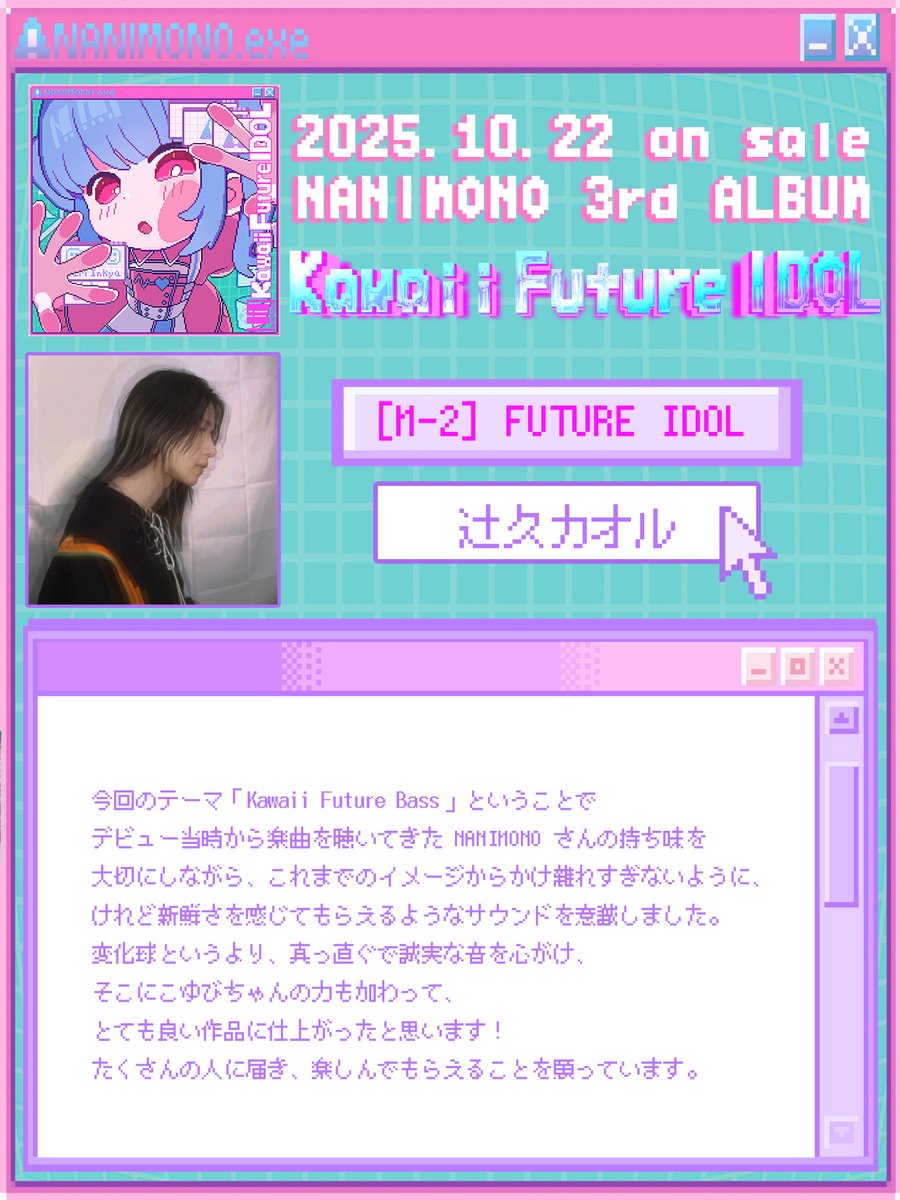NANIMONO【インキャアイドル】 tweet media