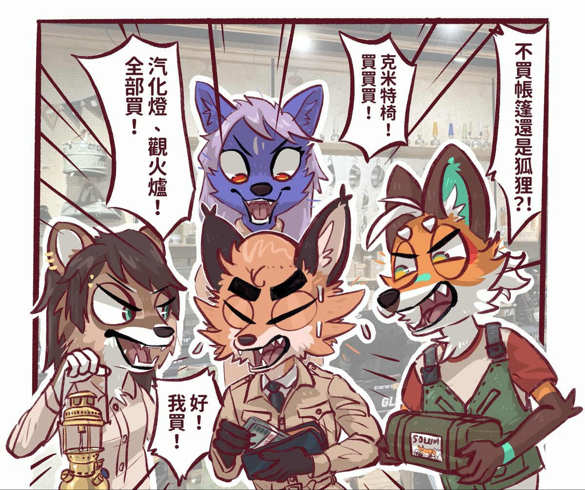 被推坑露營成功💸🏕️
(錢包厚度瞬間縮水