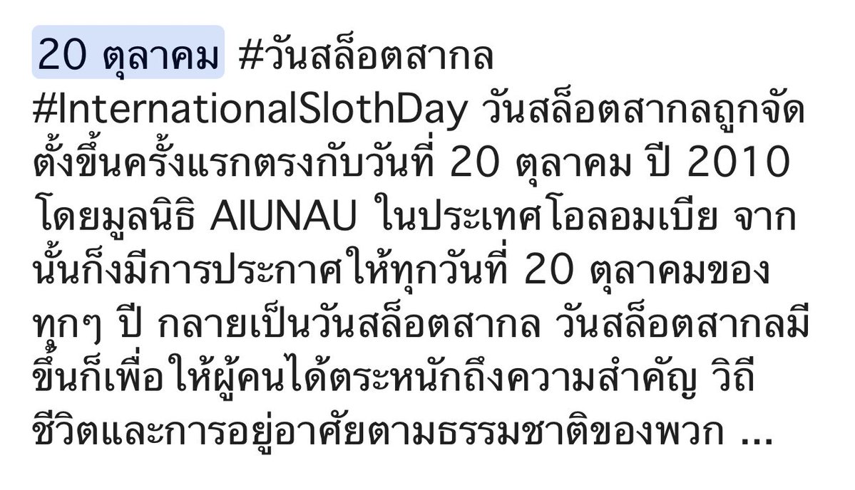 satangktp's tweet image. ก่อนนอนแวะมาสุขสันต์วันสล็อตสากล 🦥