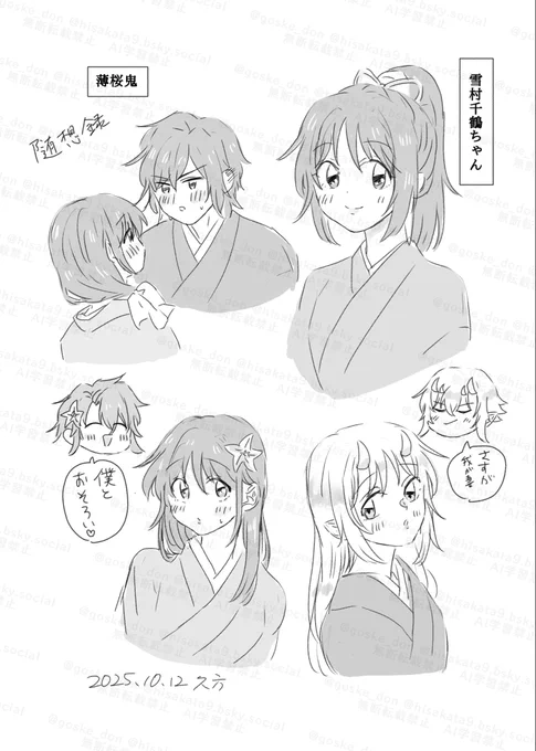 薄桜鬼 