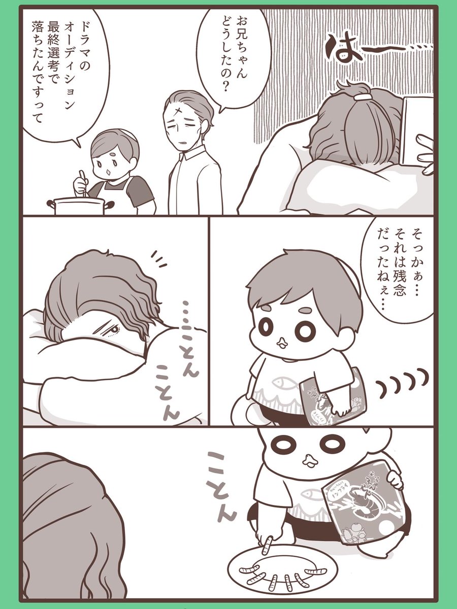 yokaihoikuen's tweet image. 小さな手がくれたのは、
10本のかっぱえびせんと大きな愛💓

#漫画が読めるハッシュダグ