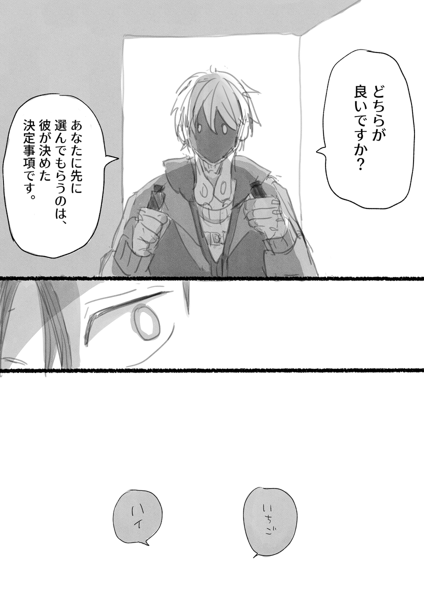 chikindraw's tweet photo. AI🖥️と🦾が30日間一緒に暮らす話(1/3)

世界線：同居中。両片想い中。
マクカト🖥️🦾 https://t.co/yeow4CpgBk
