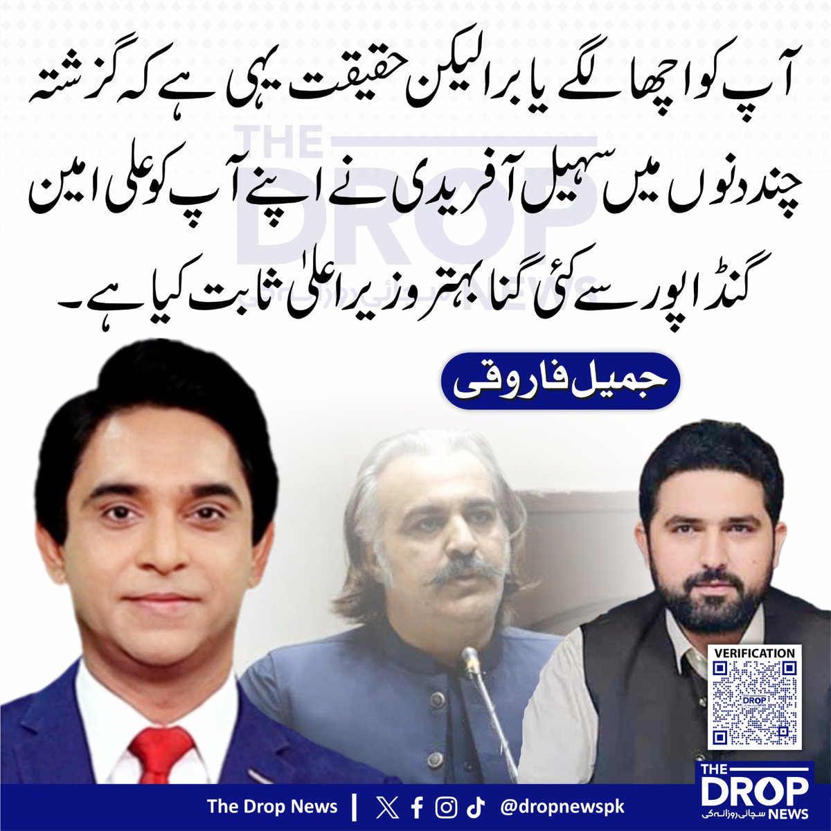 The Drop News tweet media