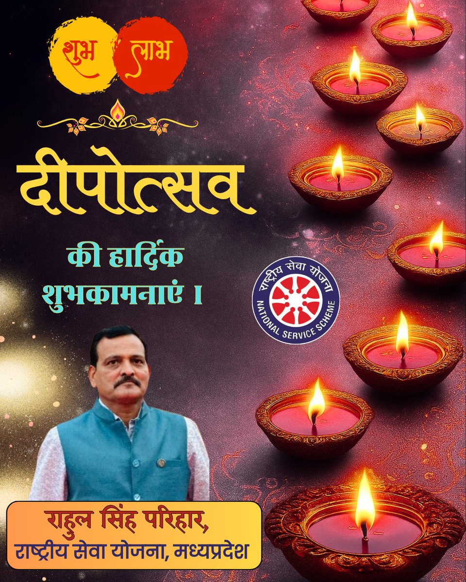RAHULSINGHNSSMP's tweet photo. दीपों की कतारों में सजे सारे उजाले,
हर मन, हर पथ आलोकित कर दें।
रासेयो सेवा की सुवास के संग,
प्रकाशित हो जीवन–संकल्प रत्न।
दीपोत्सव के इस पावन पर्व पर,
खुशियों–सामर्थ्य–सद्भावना की शुभकामनाएँ!
#दीपोत्सव #NSS #राष्ट्रीय_सेवा_योजना #सामाजिक_सेवा #परंपरा #शुभकामनाएँ #TeamRSP https://t.co/U1hsU9JdEl